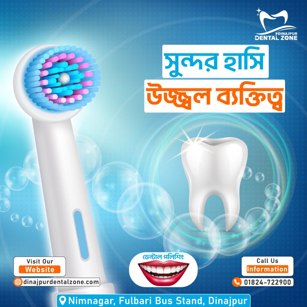 Teeth scaling and polishing in Dinajpur by Dr. Monjur Alam – Dinajpur Dental Zone